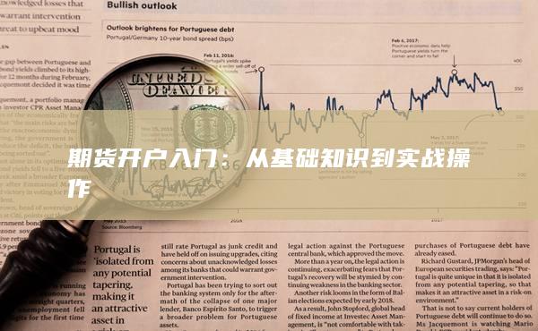 從基礎知識到實戰操作