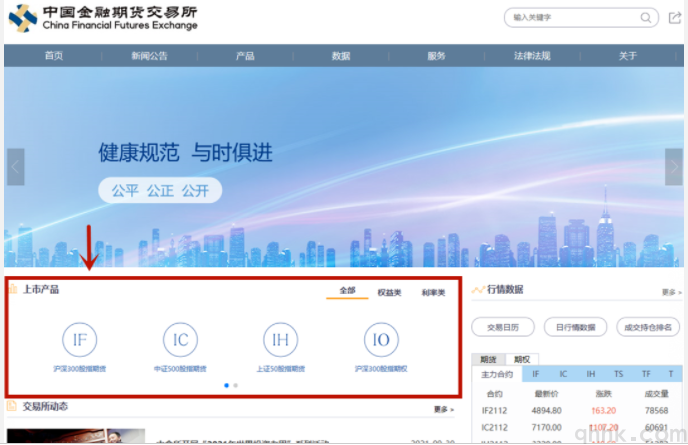 2022年7月最新期貨交易所手續費如何查詢?(圖1) 2022年7月最新期貨交易所手續費如何查詢?(圖1)